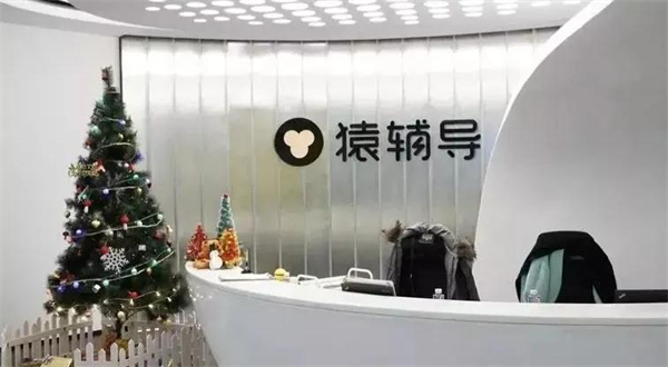 猿辅导加盟