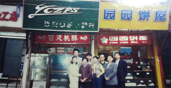 闻酥园加盟