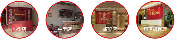 爱灸堂加盟