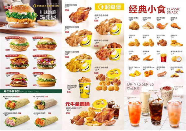 超级堡加盟