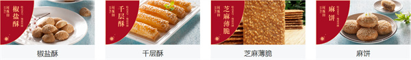 闻酥园加盟