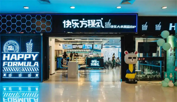 快乐方程式加盟