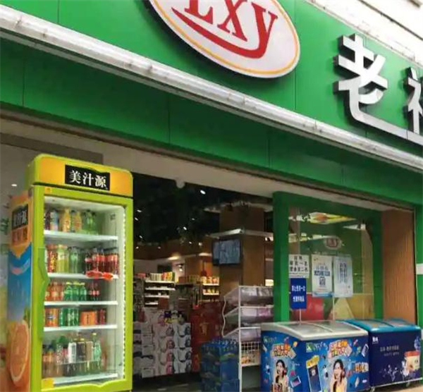 老祥云超市加盟