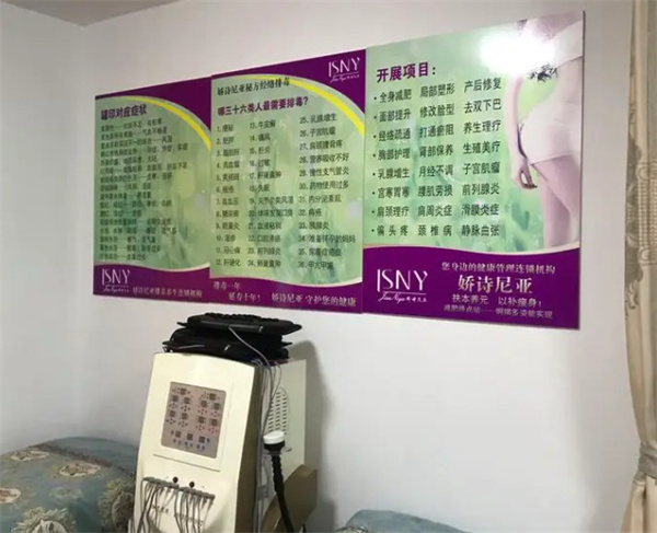 娇诗尼亚经络养生加盟
