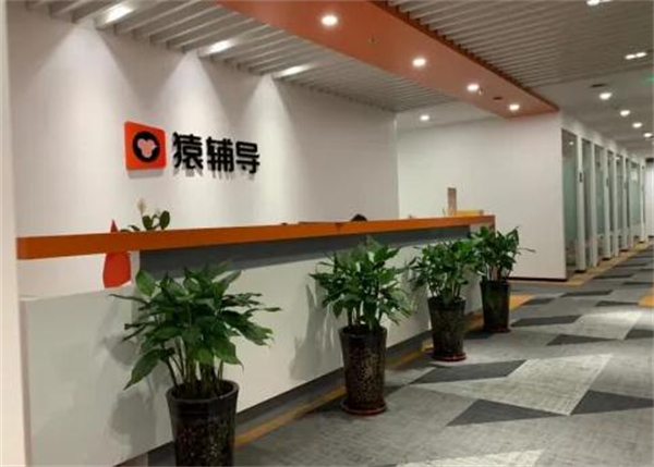 猿辅导加盟