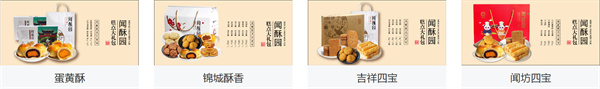 闻酥园加盟
