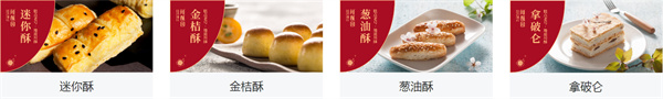闻酥园加盟