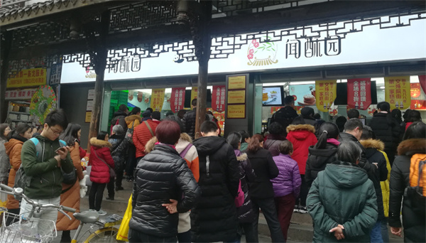 闻酥园加盟