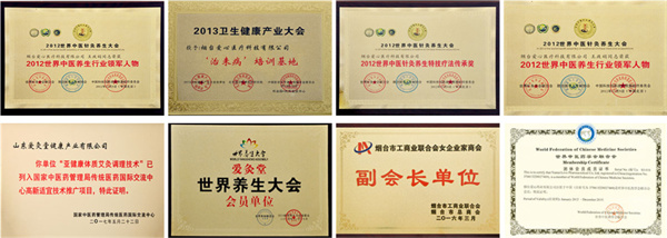 爱灸堂加盟