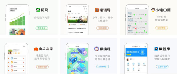 猿辅导加盟