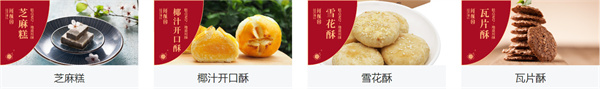 闻酥园加盟