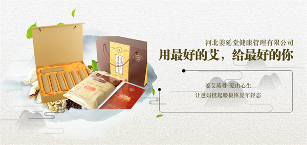 姜艾蒸骨加盟