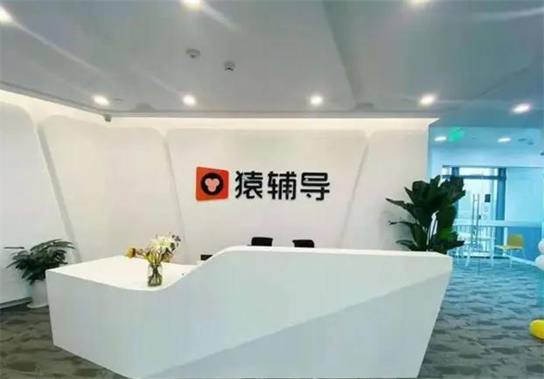 猿辅导加盟