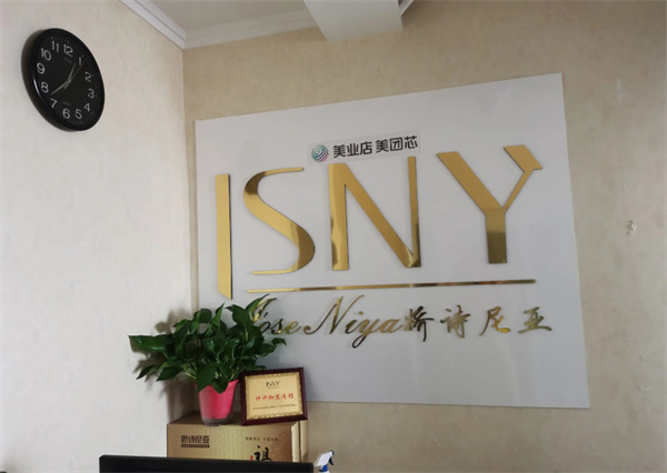 娇诗尼亚经络养生加盟