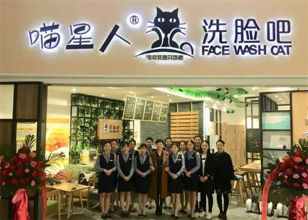喵星人洗脸吧加盟