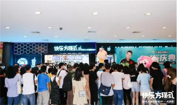 快乐方程式加盟