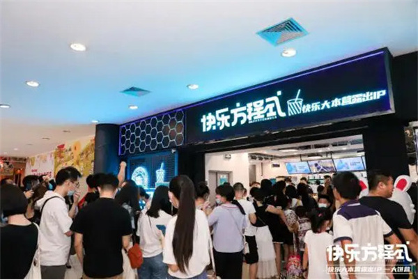 快乐方程式加盟
