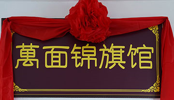 爱灸堂加盟