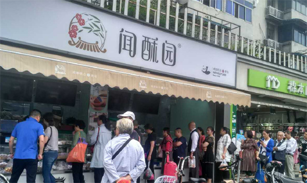 闻酥园加盟