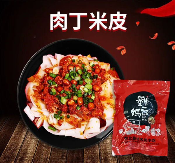 刘二妈米皮加盟