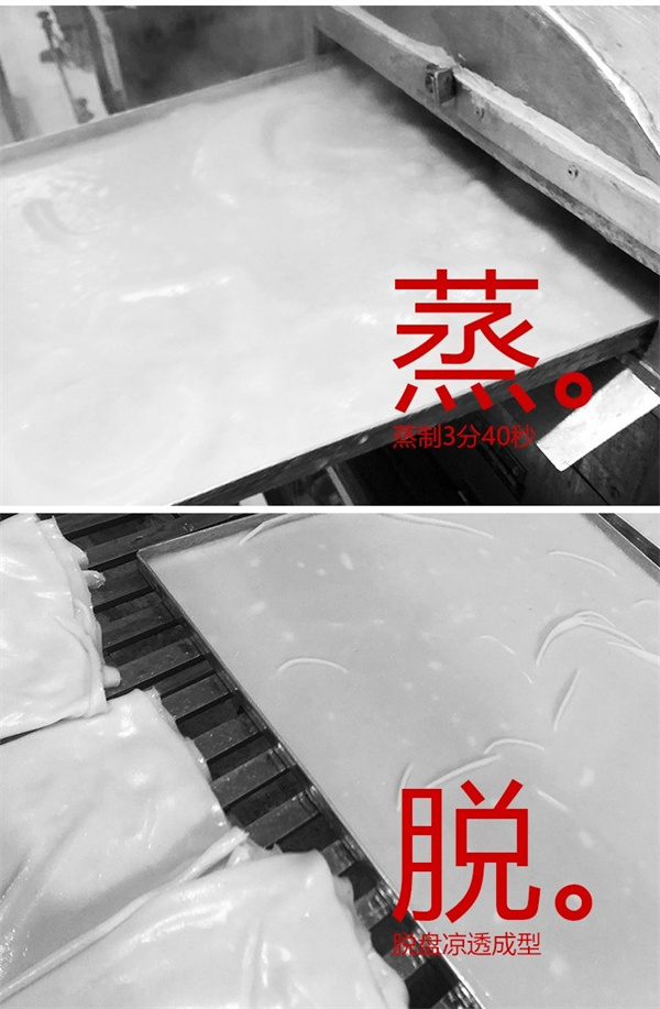 刘二妈米皮加盟