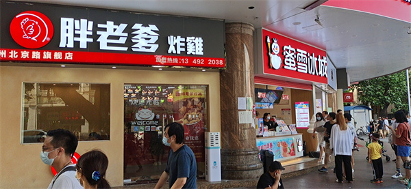 胖老爹美式炸鸡加盟费