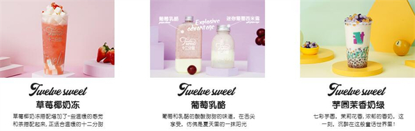 十二分甜加盟
