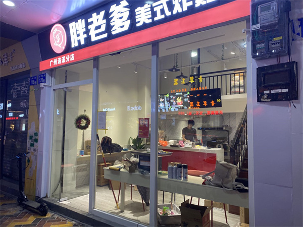 胖老爹美式炸鸡加盟费