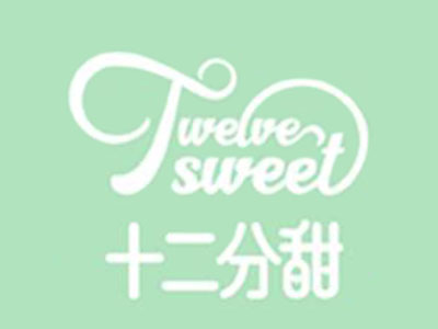 十二分甜