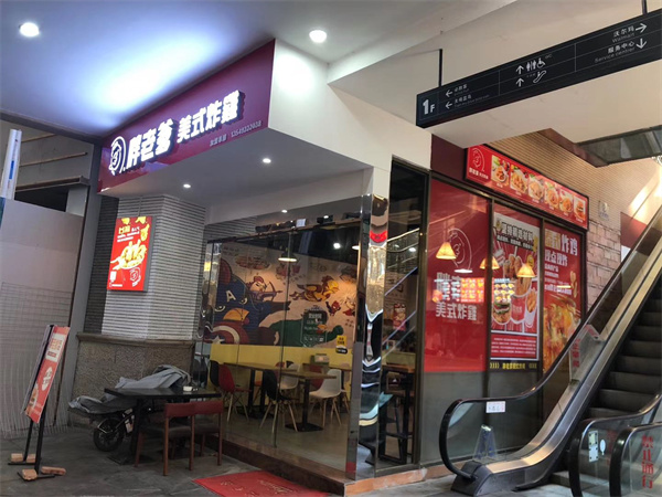 胖老爹美式炸鸡加盟费
