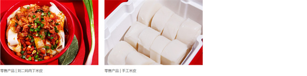 刘二妈米皮加盟