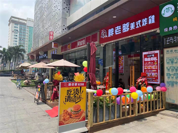 胖老爹美式炸鸡加盟费