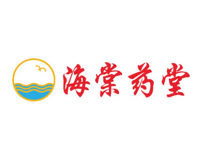 海棠药堂
