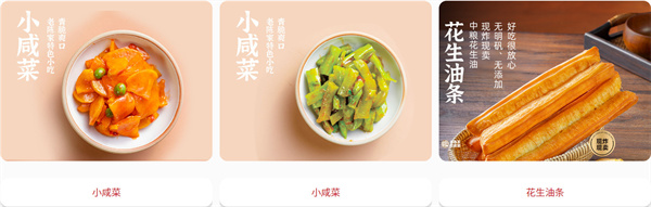 老陈家豆腐脑加盟