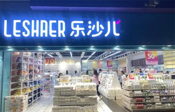 乐沙儿美妆