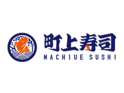 町上寿司