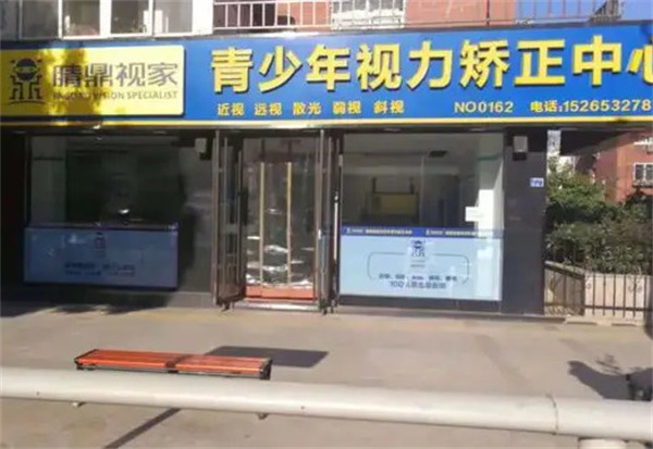 睛鼎视家加盟
