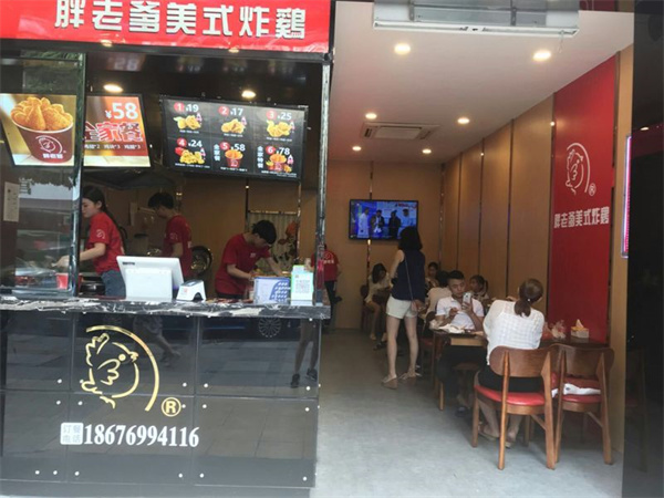 胖老爹美式炸鸡加盟费