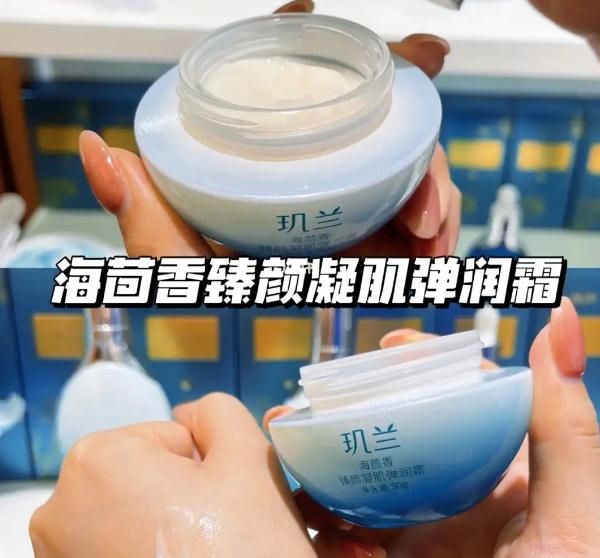 玑兰美妆加盟