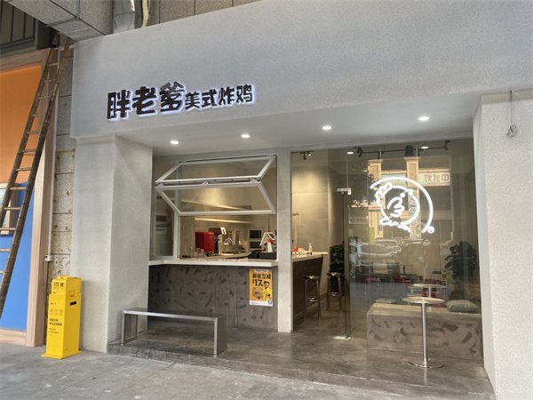 胖老爹美式炸鸡加盟费