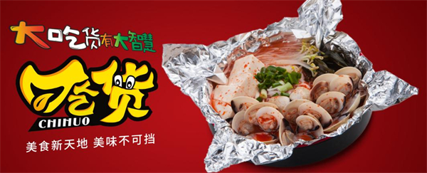 馋嘴花甲米线加盟