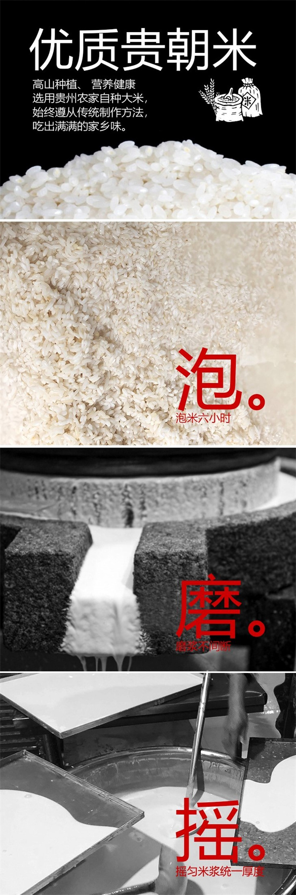 刘二妈米皮加盟
