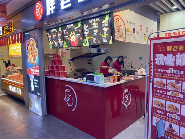 胖老爹美式炸鸡加盟费