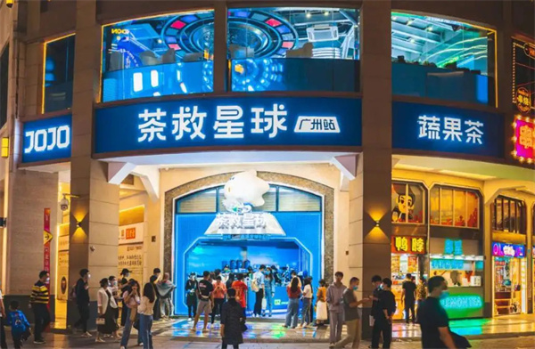 茶救星球加盟