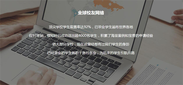 樱知叶留学加盟