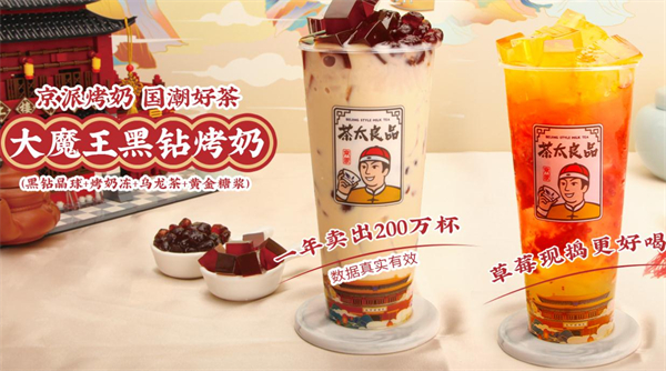 茶太良品加盟