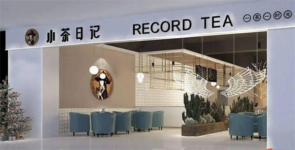 小茶日记加盟