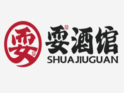 成都耍酒馆