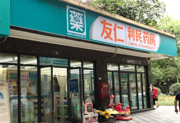 友仁利民药房加盟费