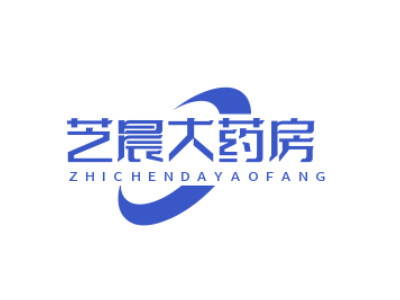 芝晨大药房